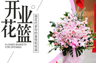 山东济宁泗水县泉林镇香乐庄村花篮配送